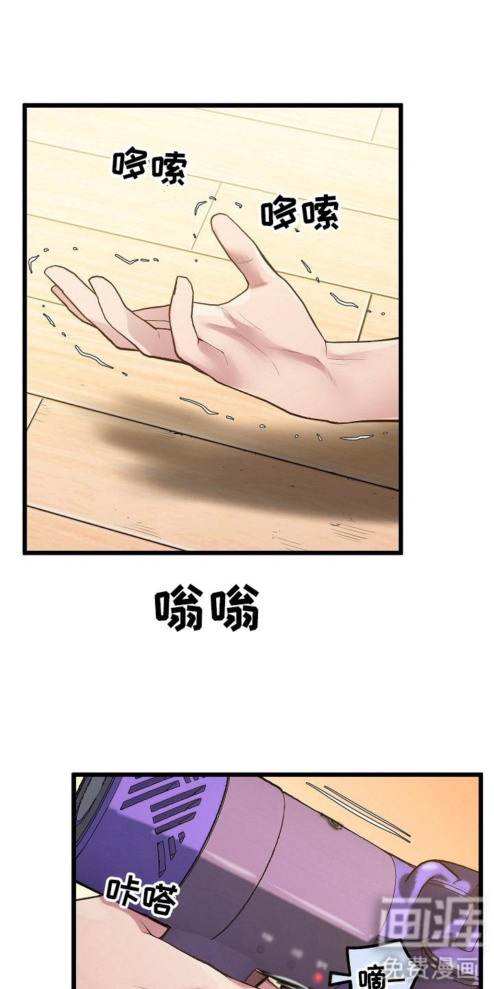 第20章：恶作剧