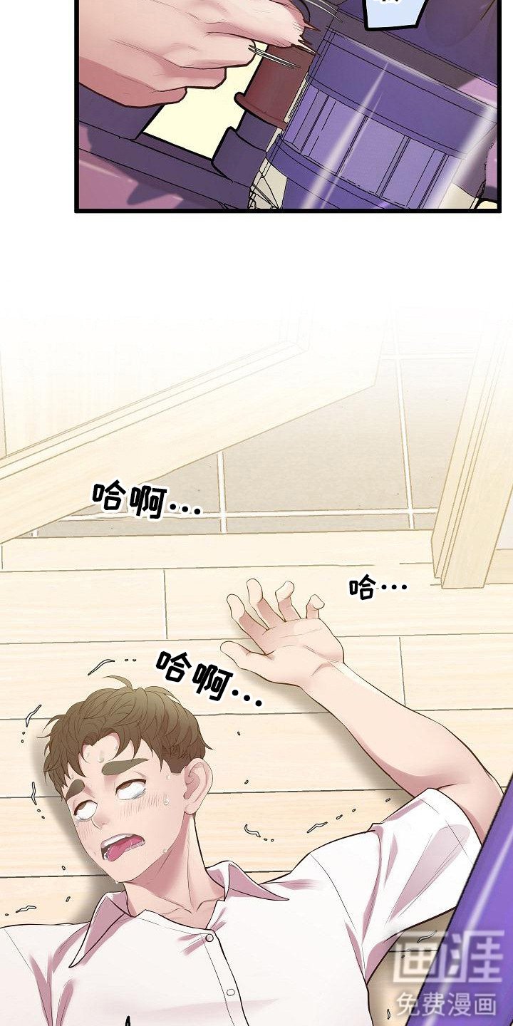 第20章：恶作剧