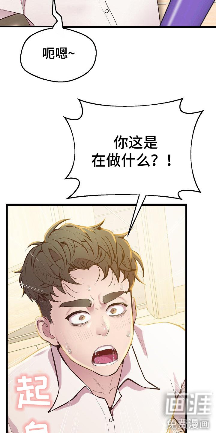 第20章：恶作剧