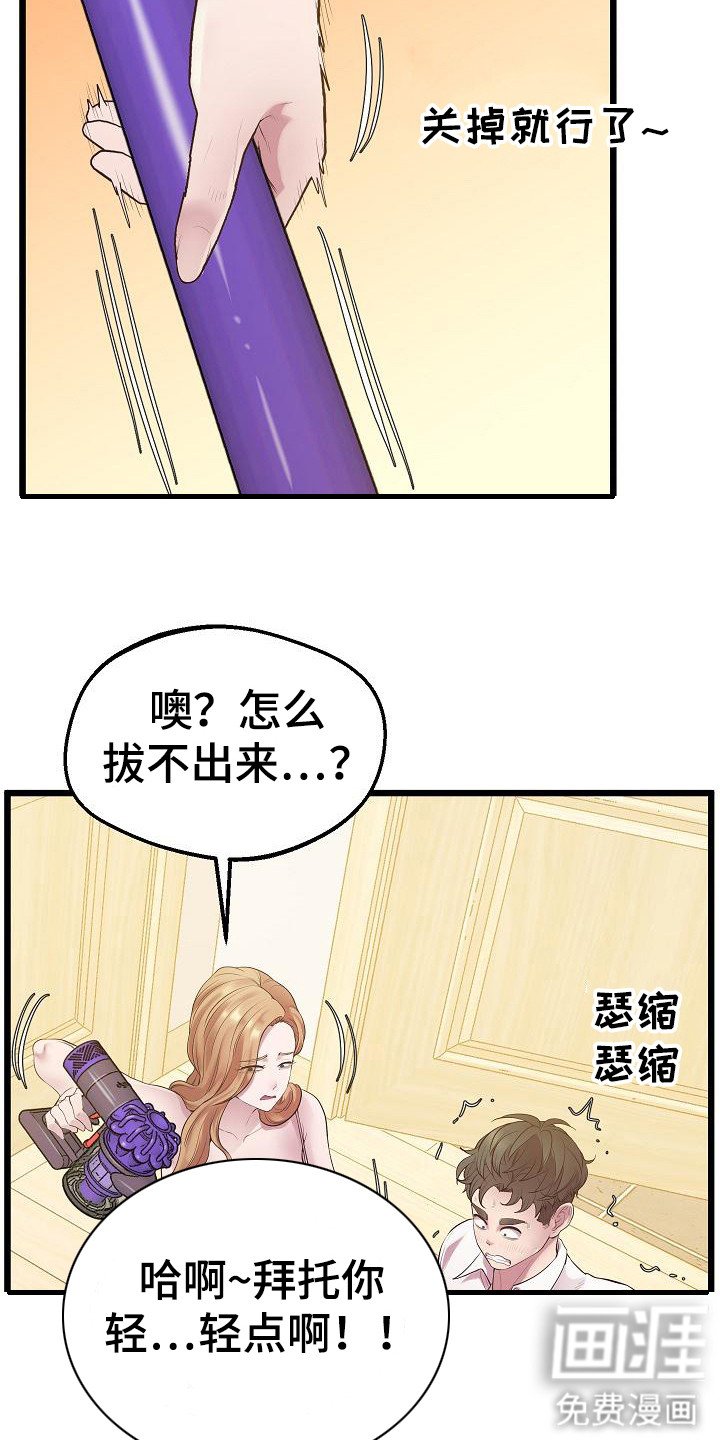 第20章：恶作剧