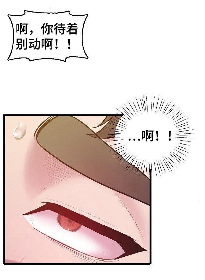 第20章：恶作剧
