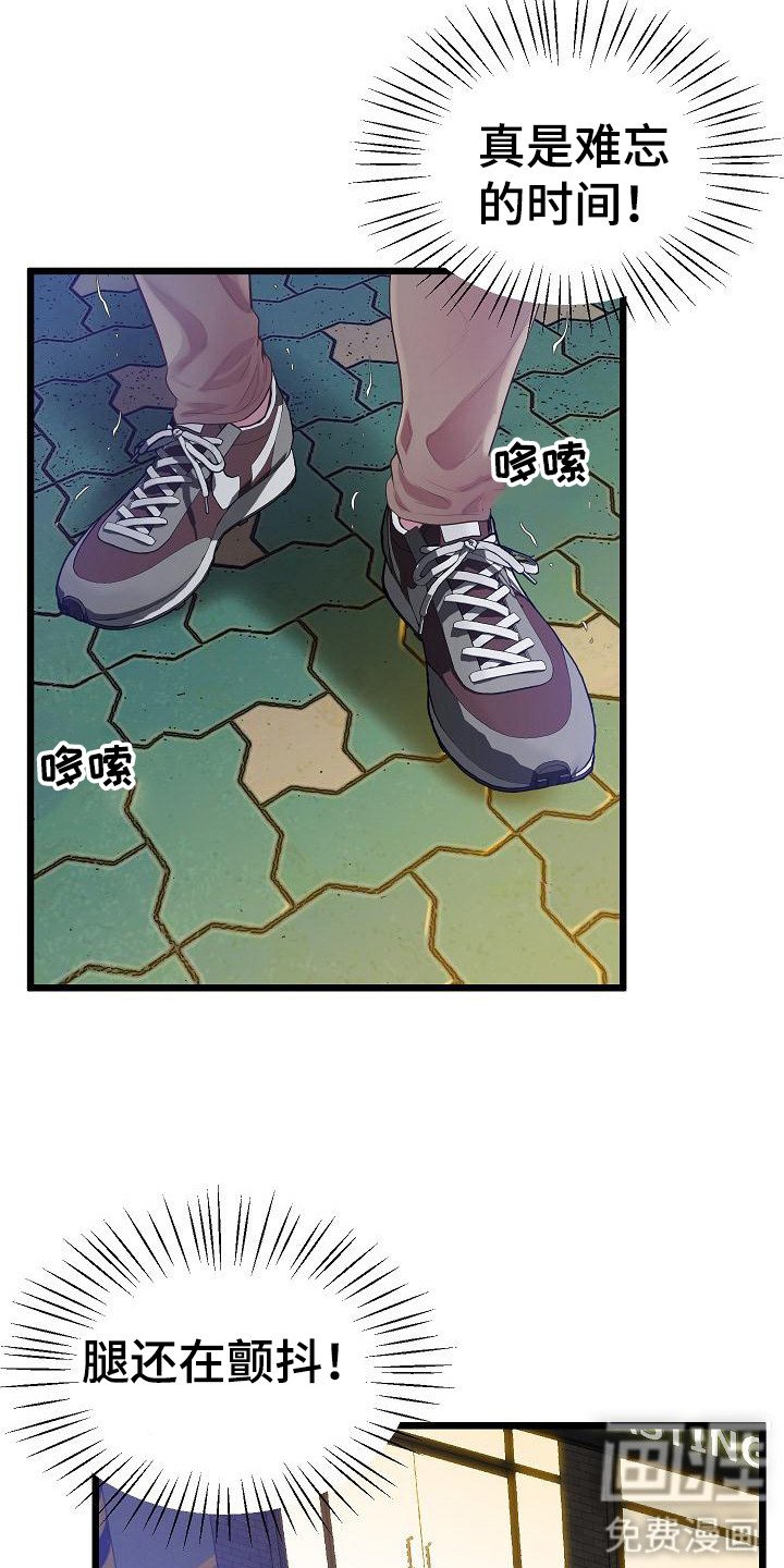 第21章：不再犹豫