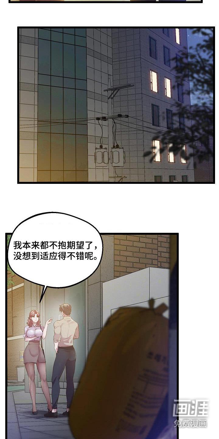 第21章：不再犹豫