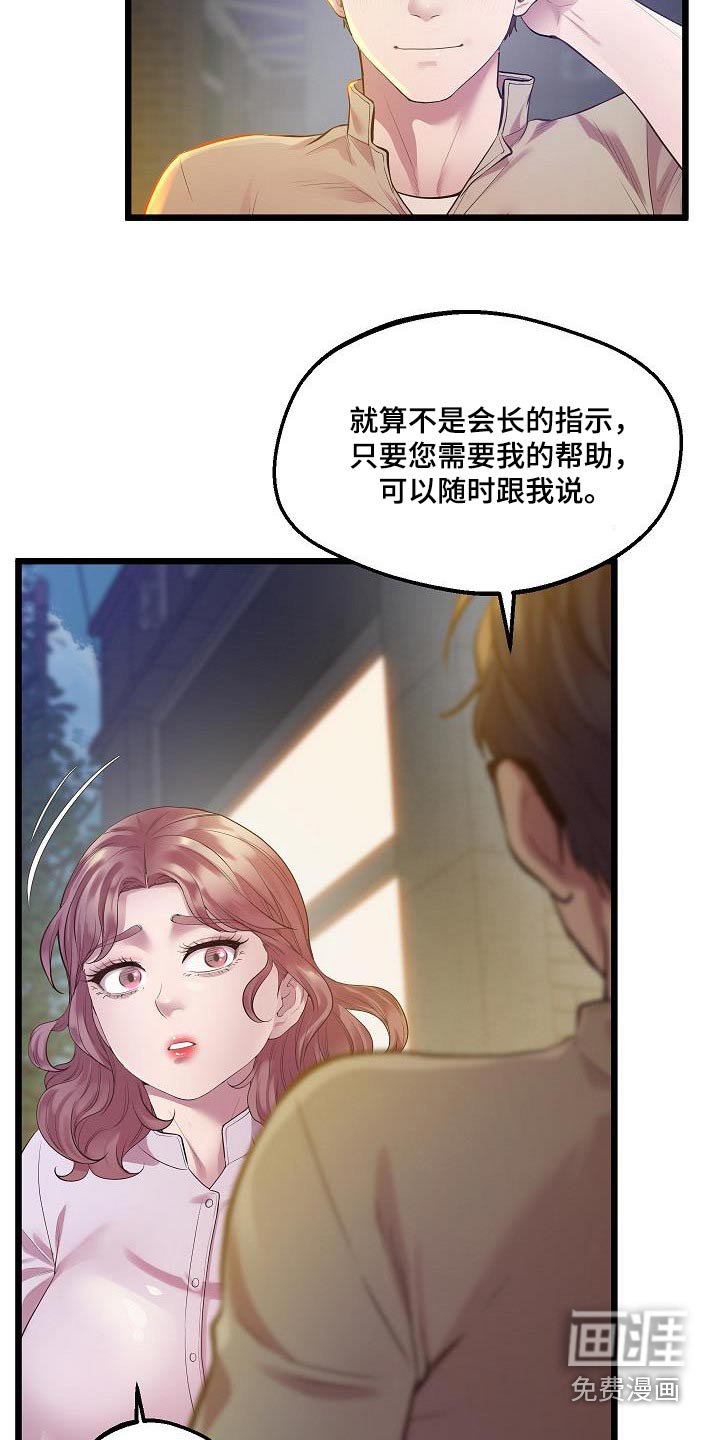 第21章：不再犹豫