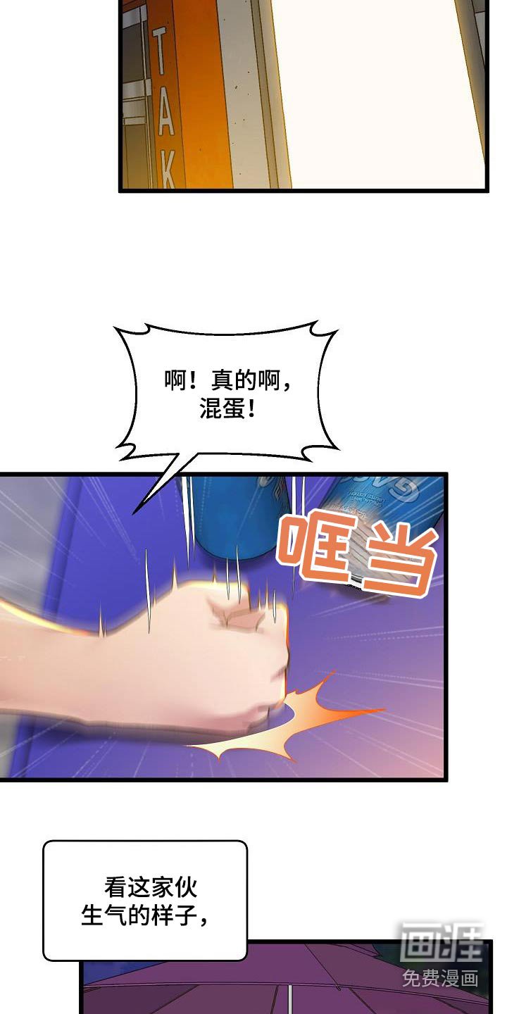 第23章：庸俗