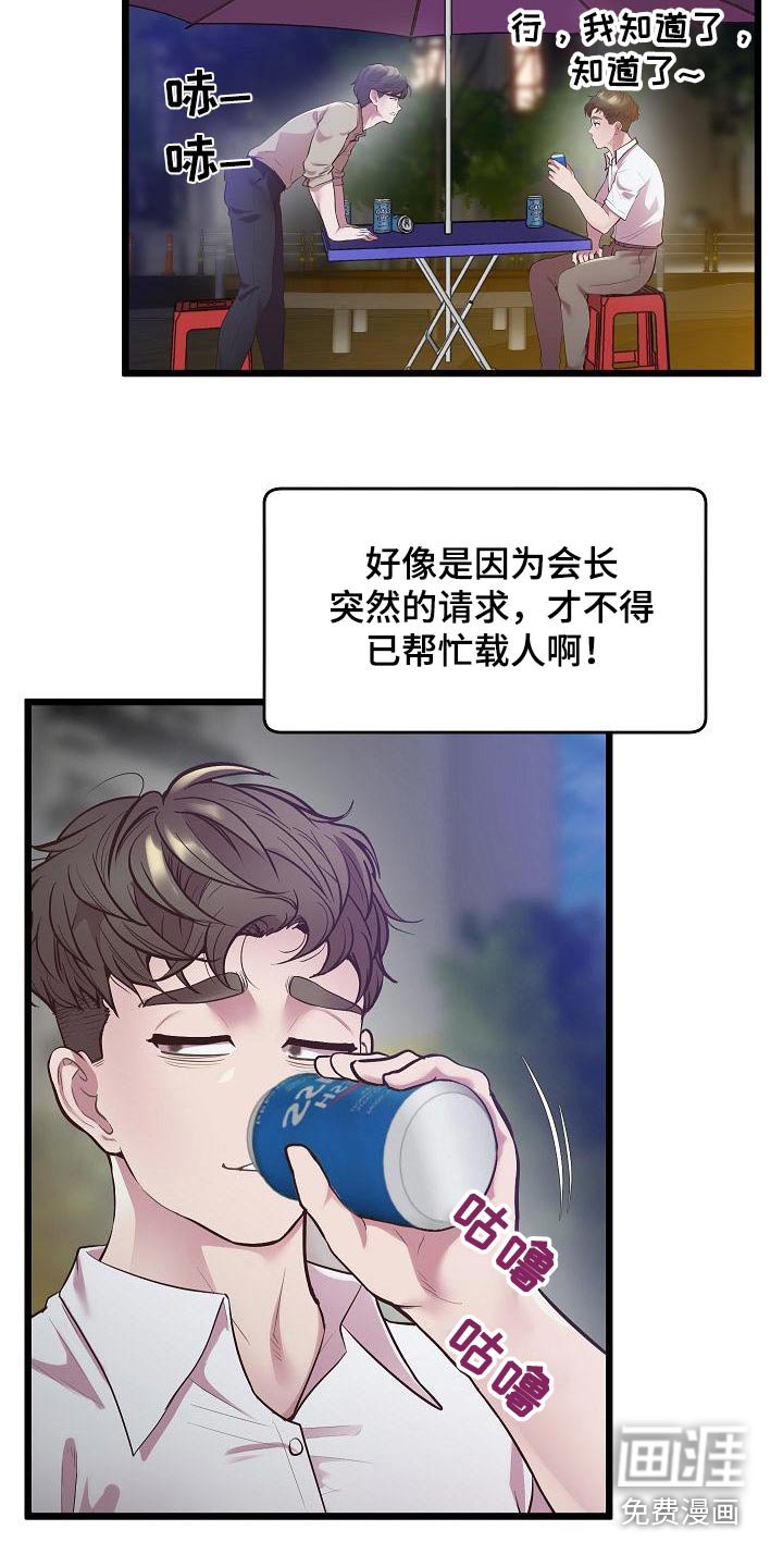 第23章：庸俗