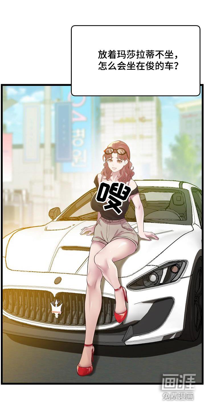 第23章：庸俗