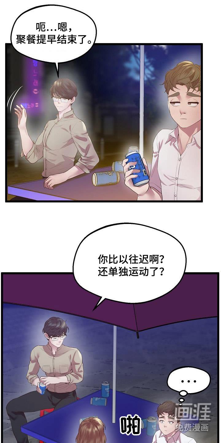 第23章：庸俗