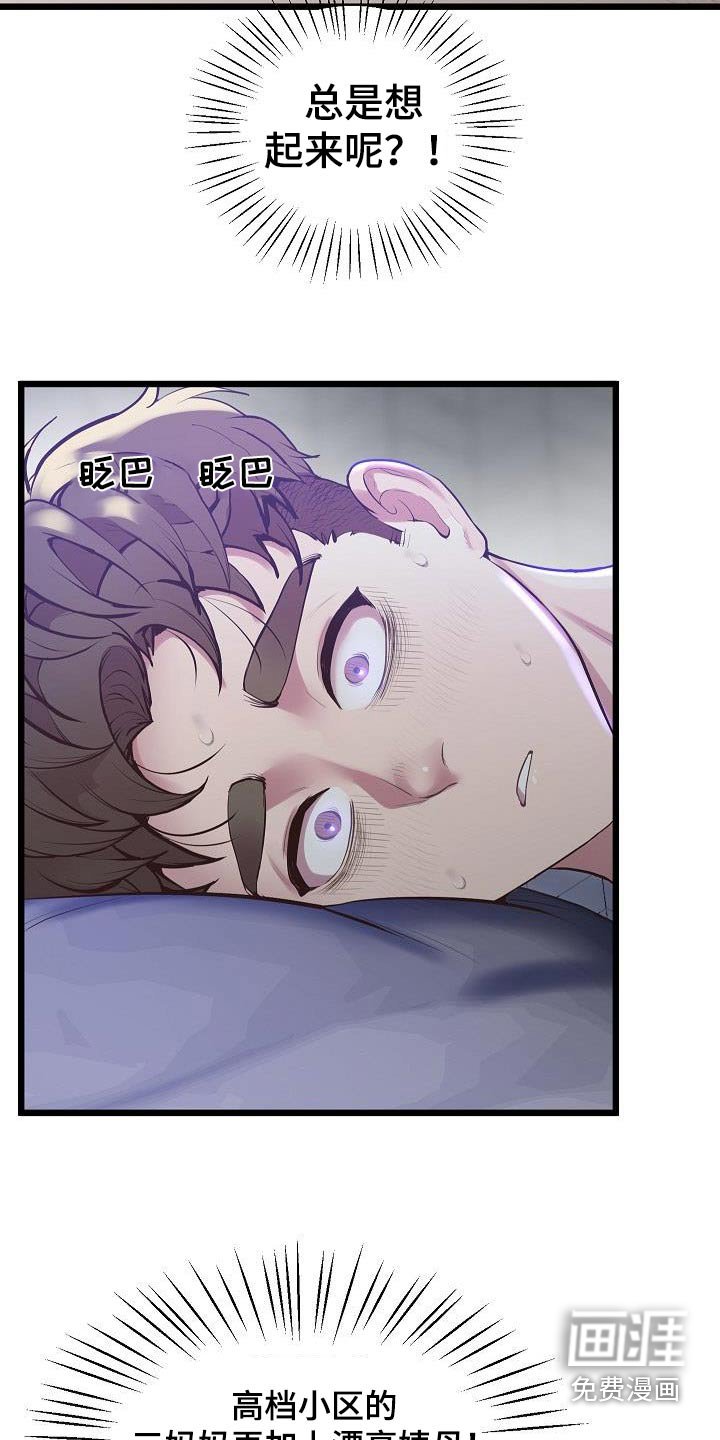 第23章：庸俗