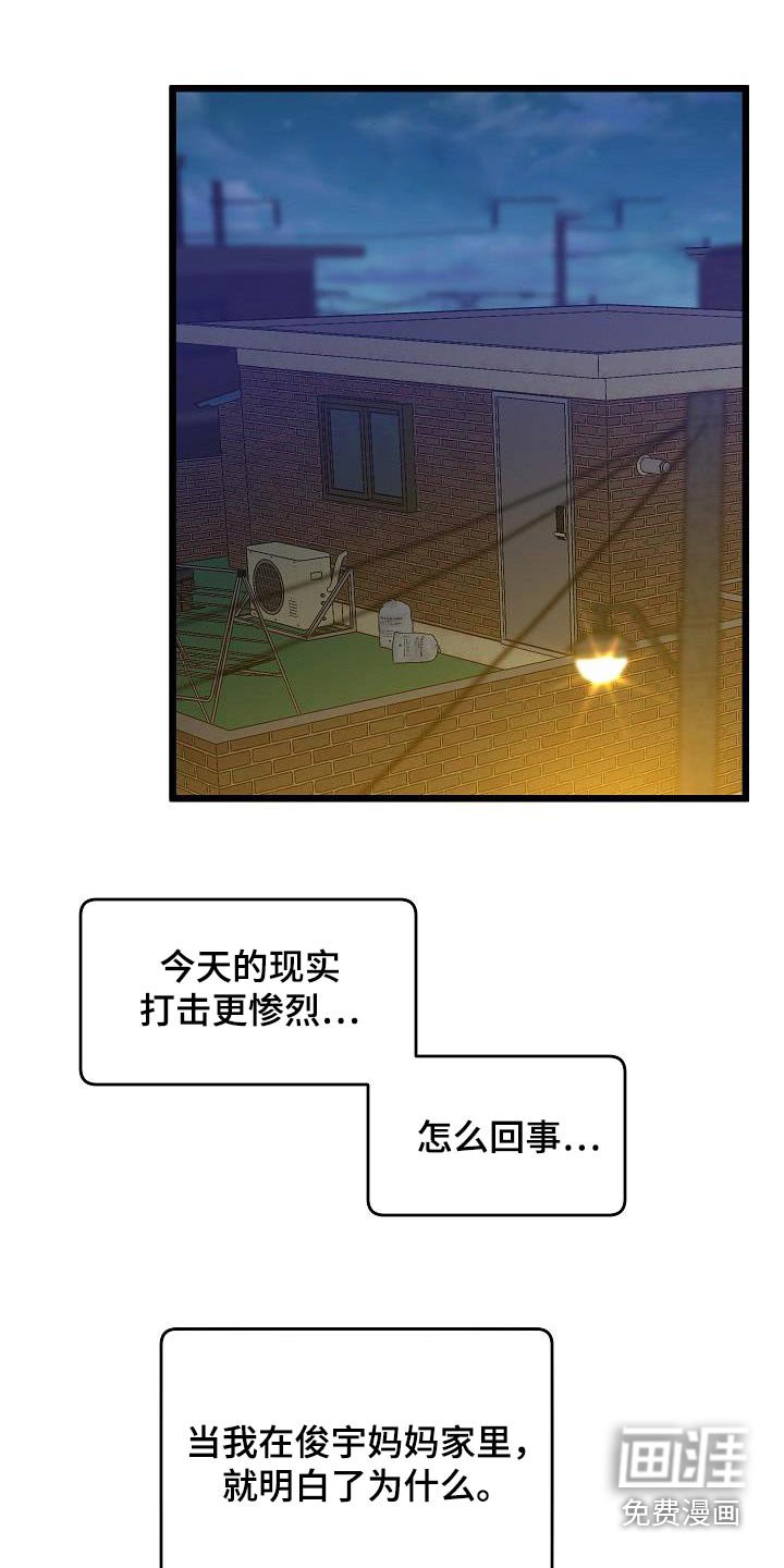 第24章：怀疑