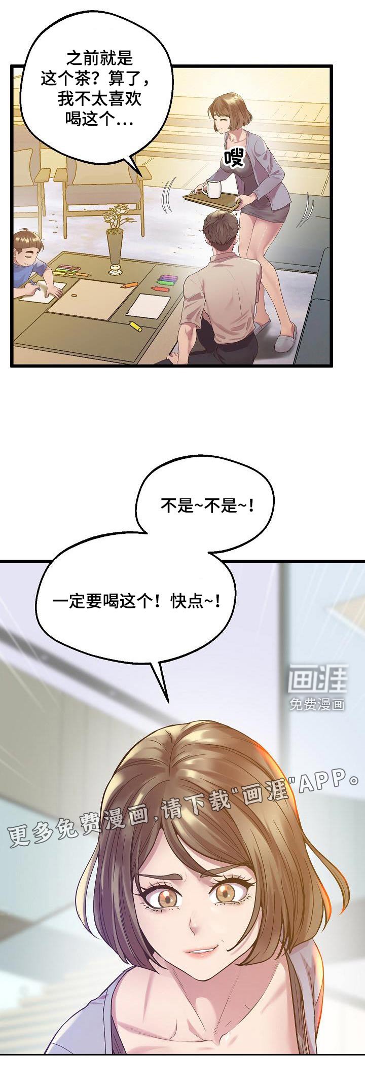 第24章：怀疑