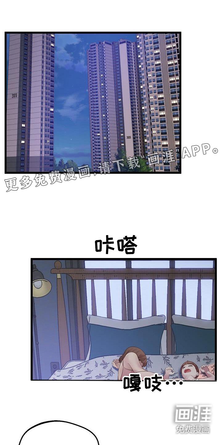 第24章：怀疑