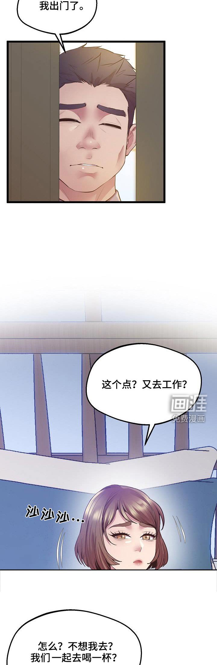 第24章：怀疑