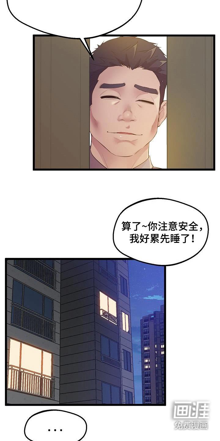 第24章：怀疑