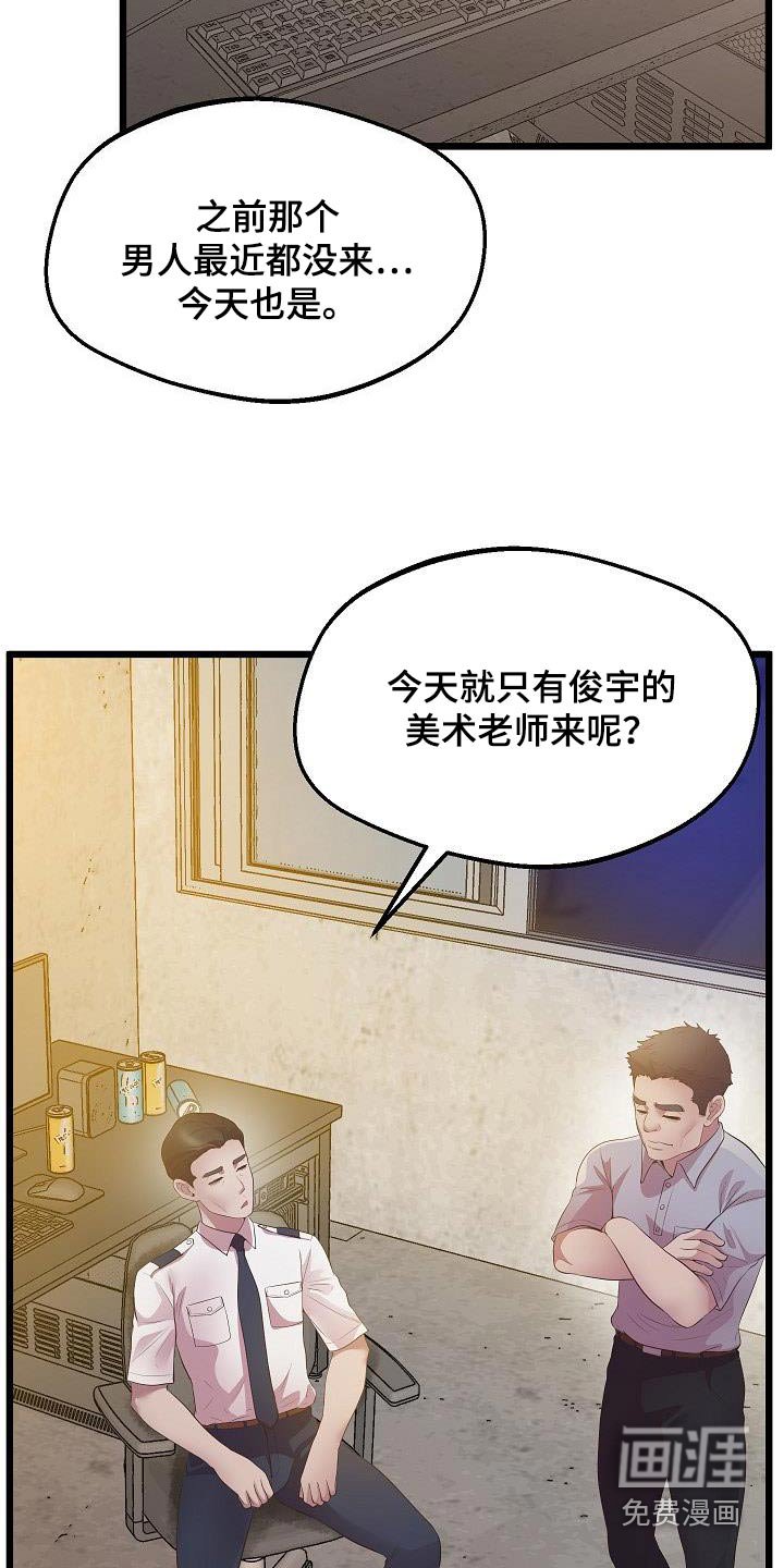 第24章：怀疑