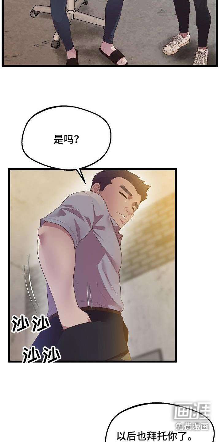 第24章：怀疑