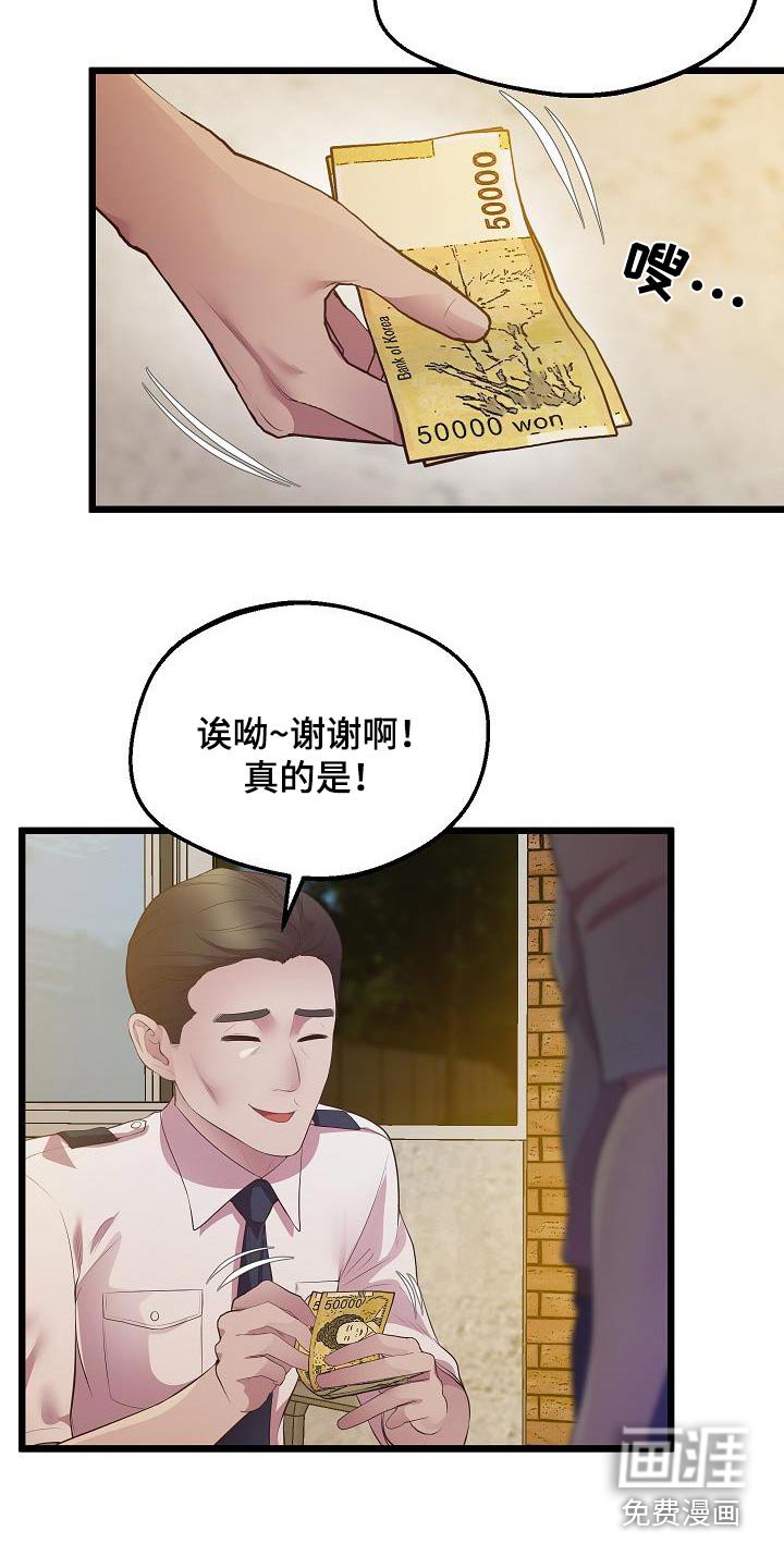 第24章：怀疑