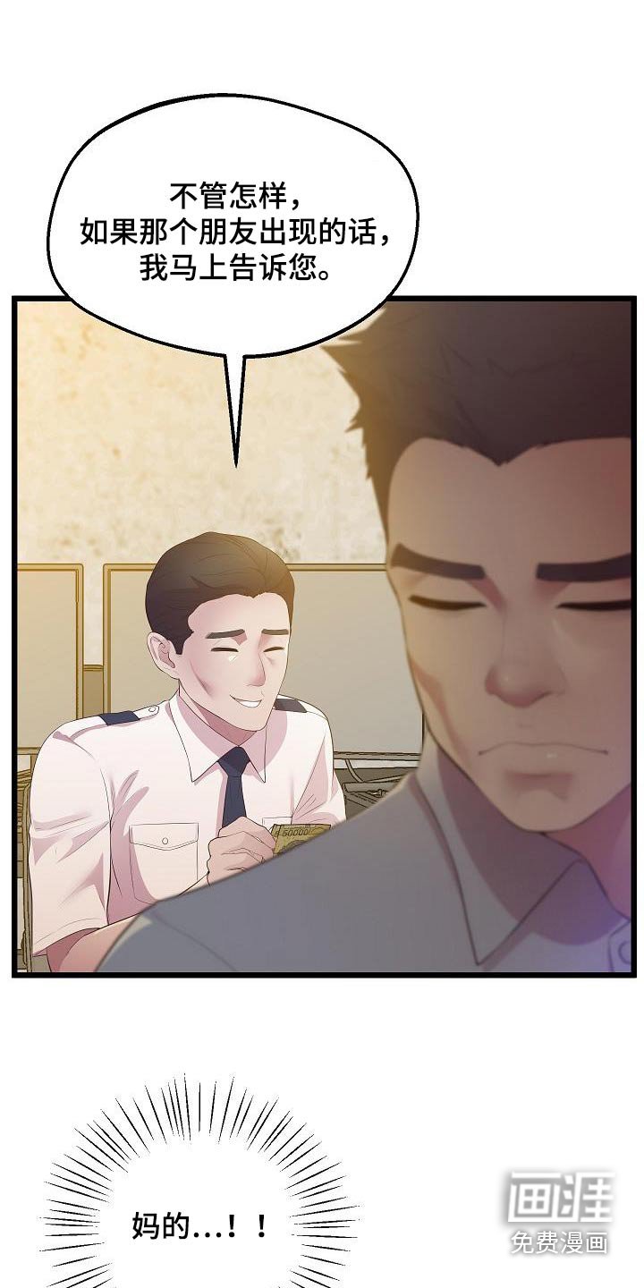 第24章：怀疑