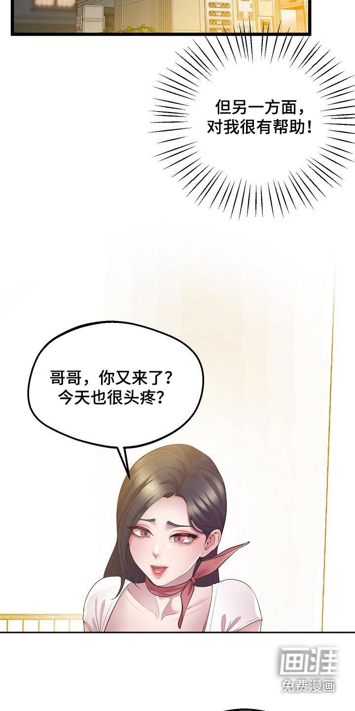 第24章：怀疑