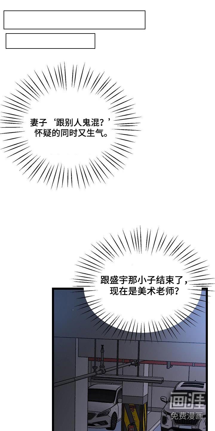 第24章：怀疑