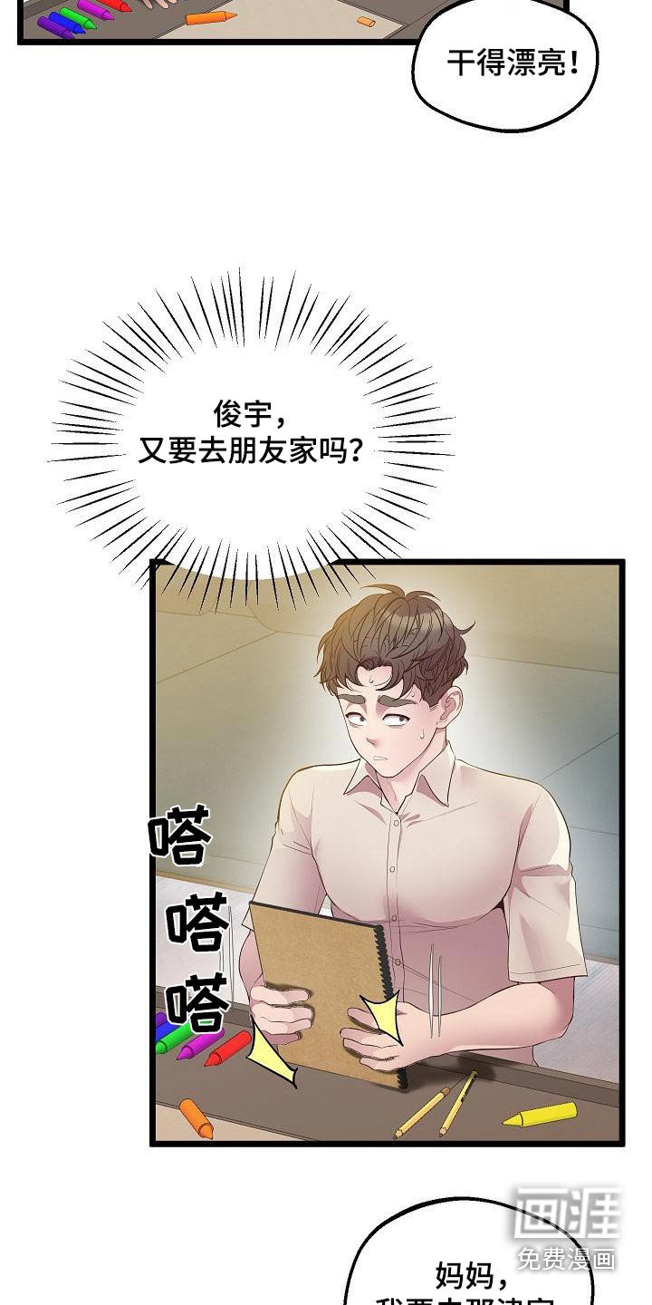 第25章：回马枪