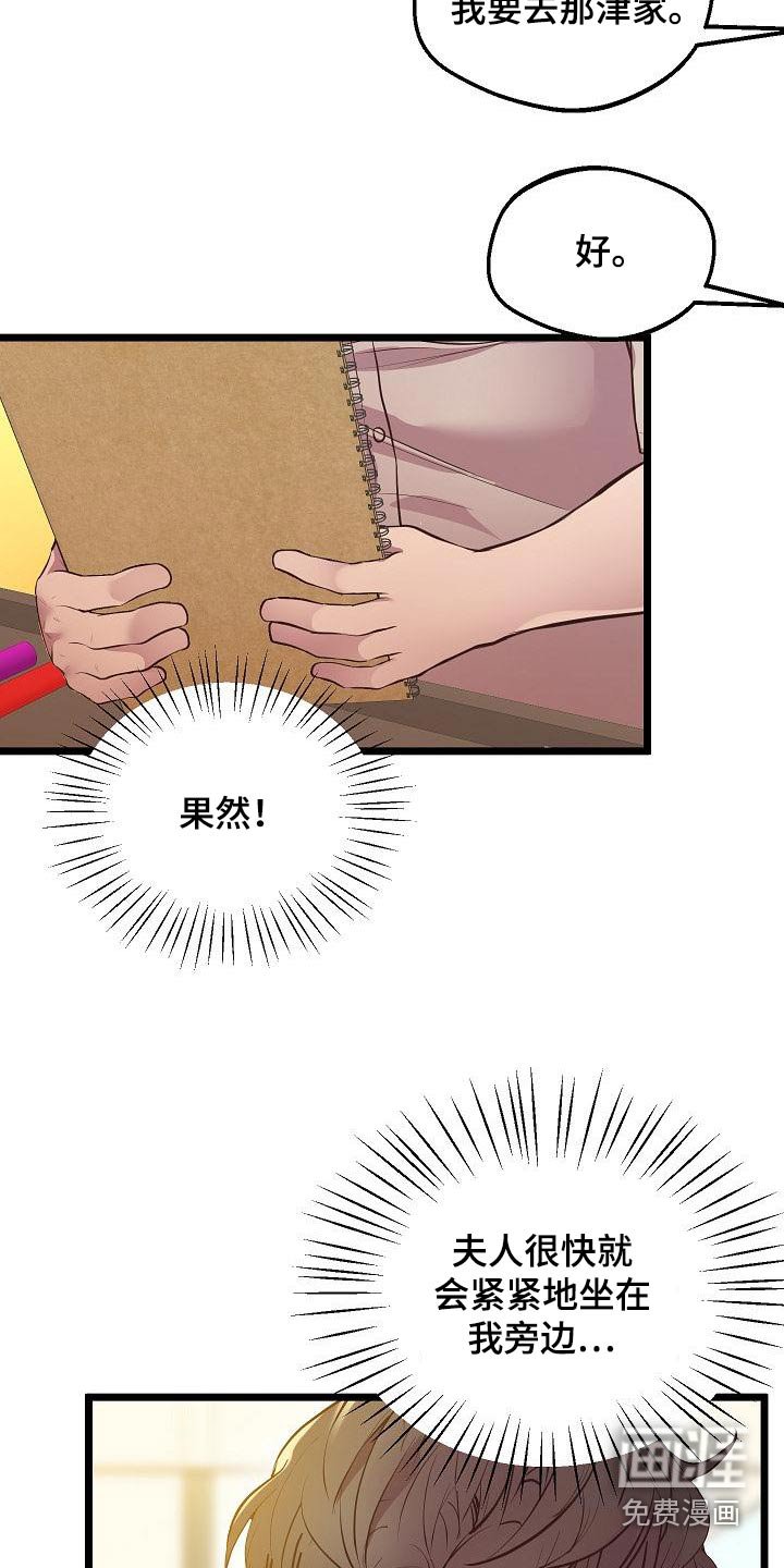 第25章：回马枪