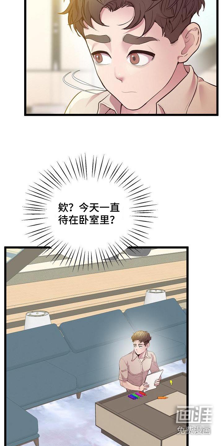 第25章：回马枪