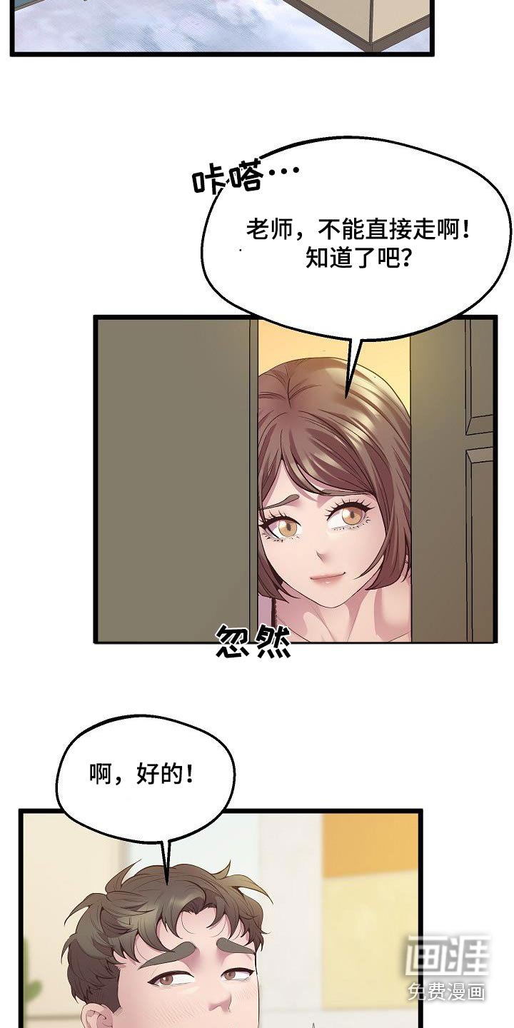 第25章：回马枪