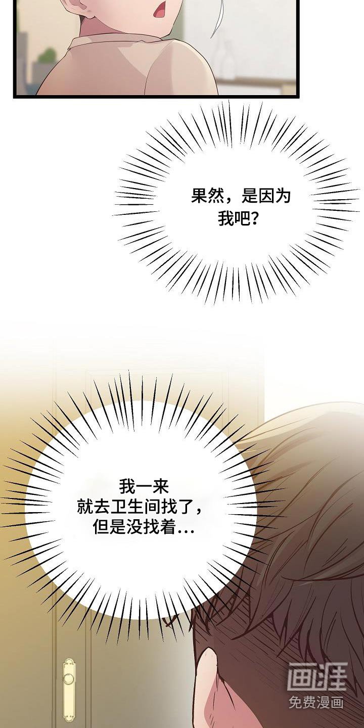 第25章：回马枪