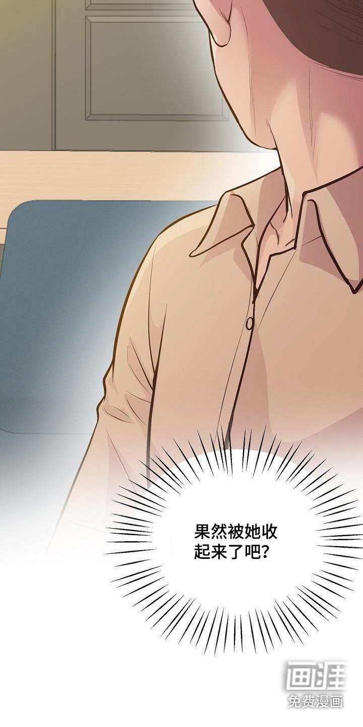 第25章：回马枪