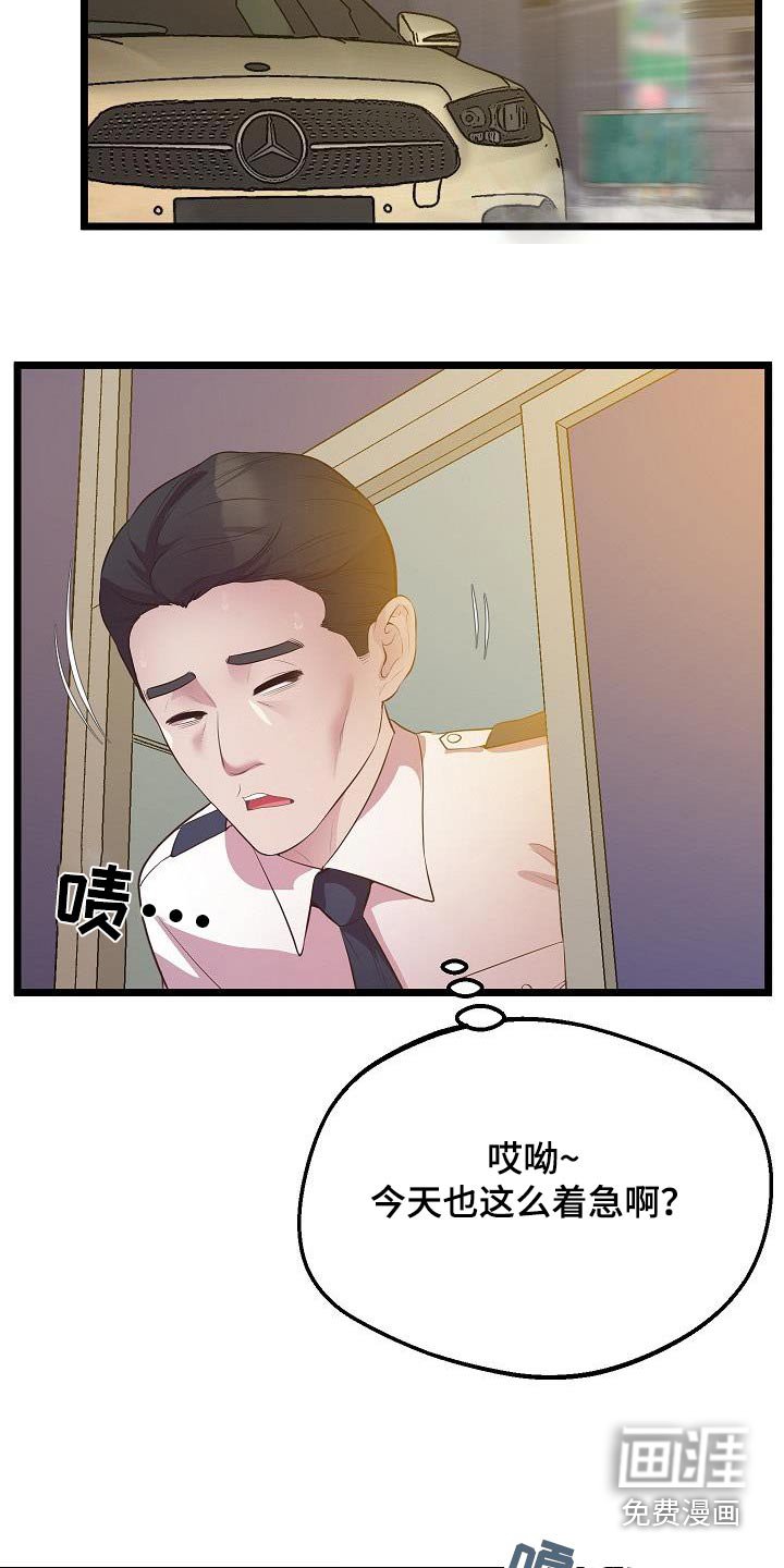 第25章：回马枪