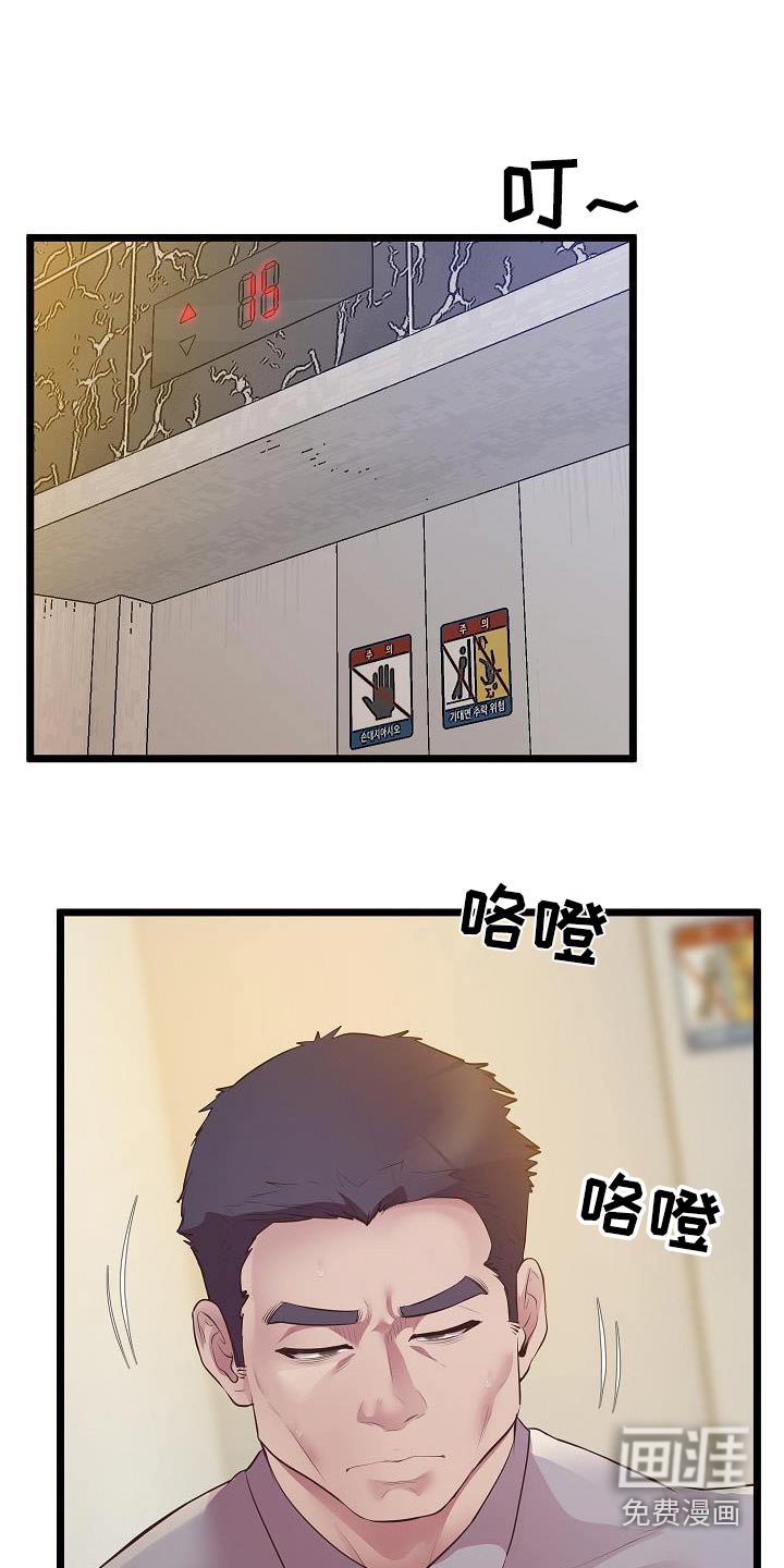 第25章：回马枪