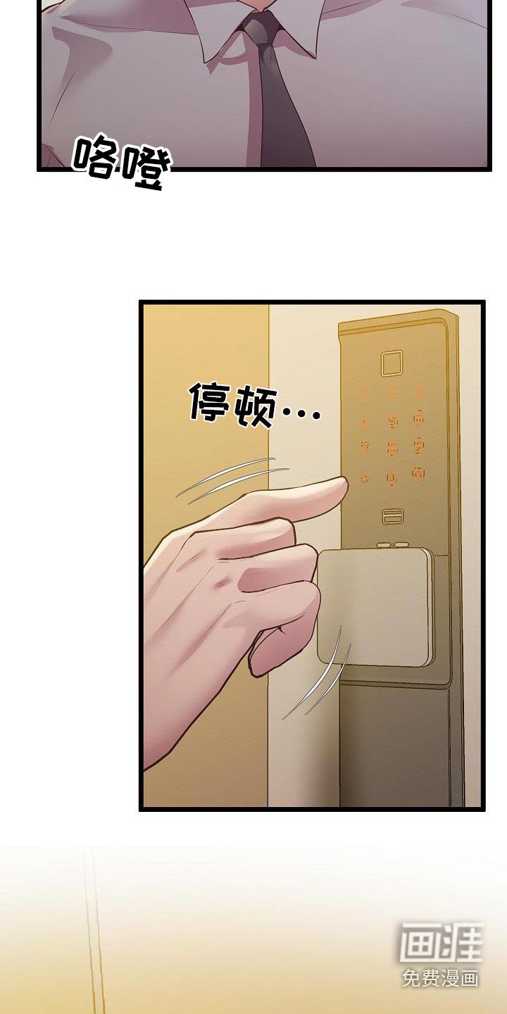 第25章：回马枪