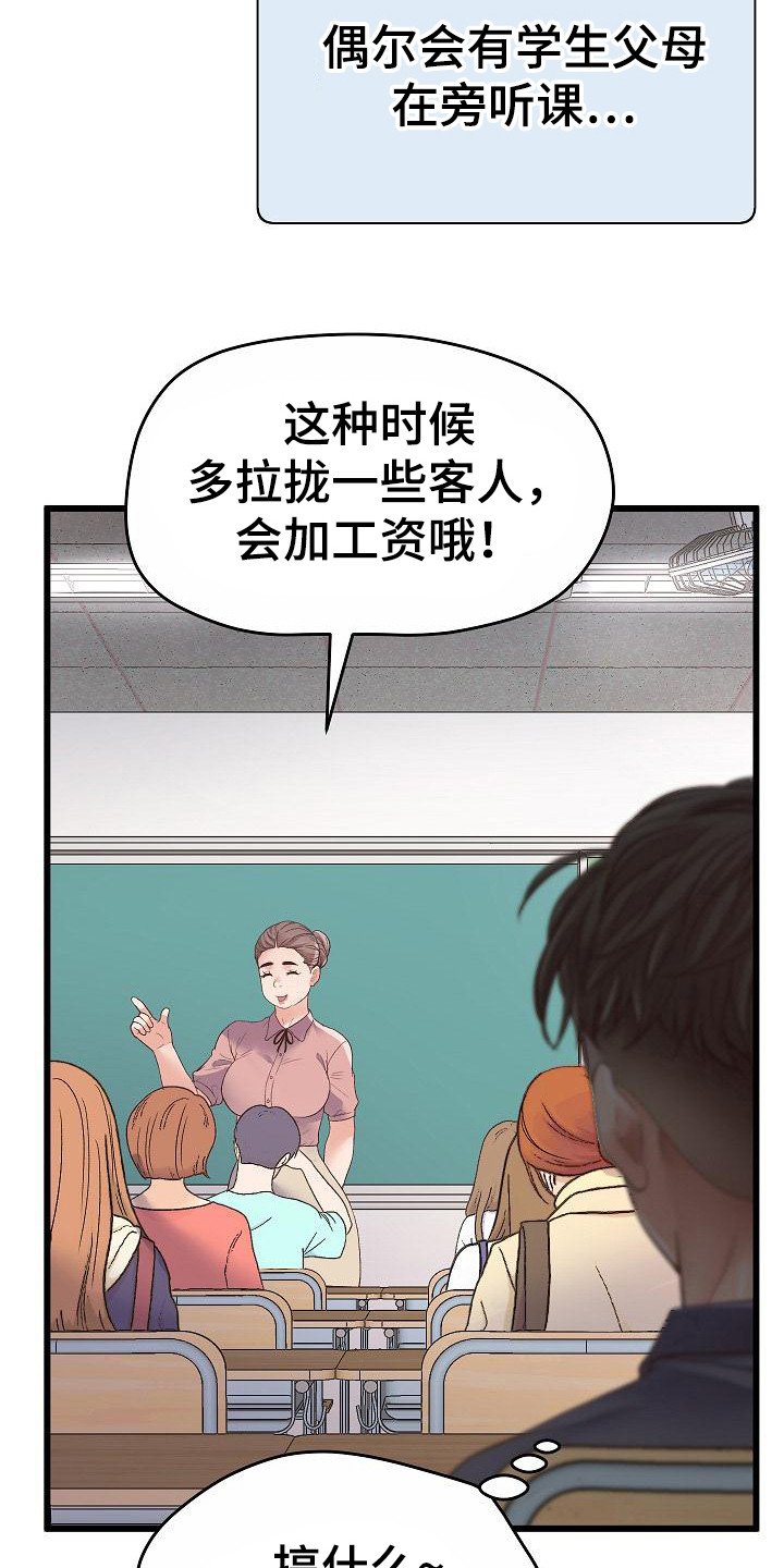 第3章：无法专注