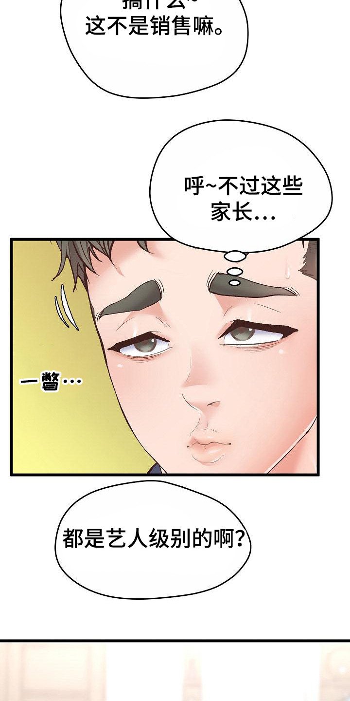 第3章：无法专注