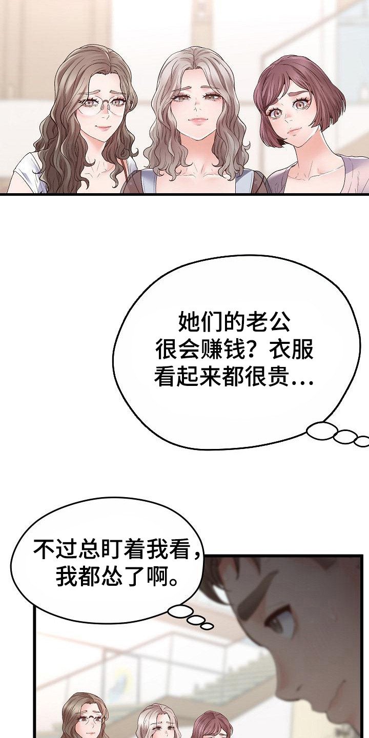 第3章：无法专注