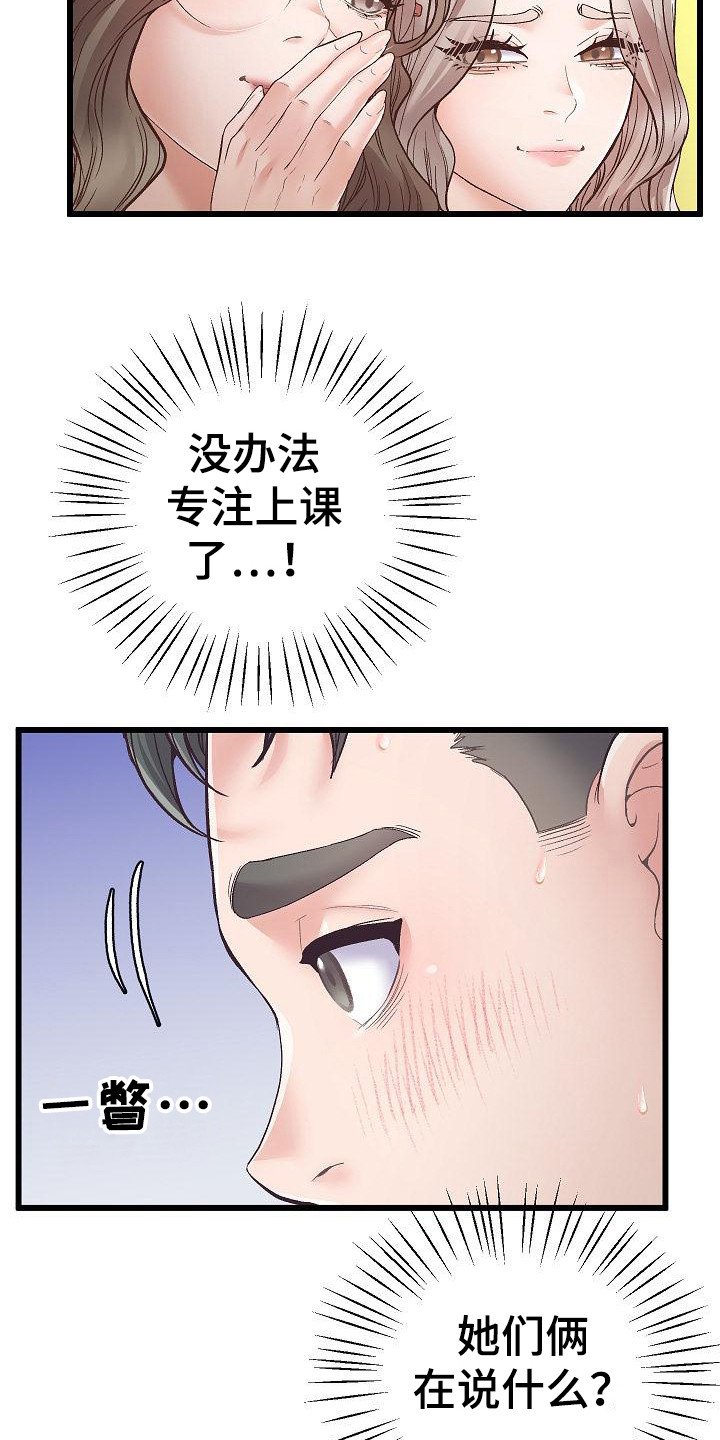 第3章：无法专注