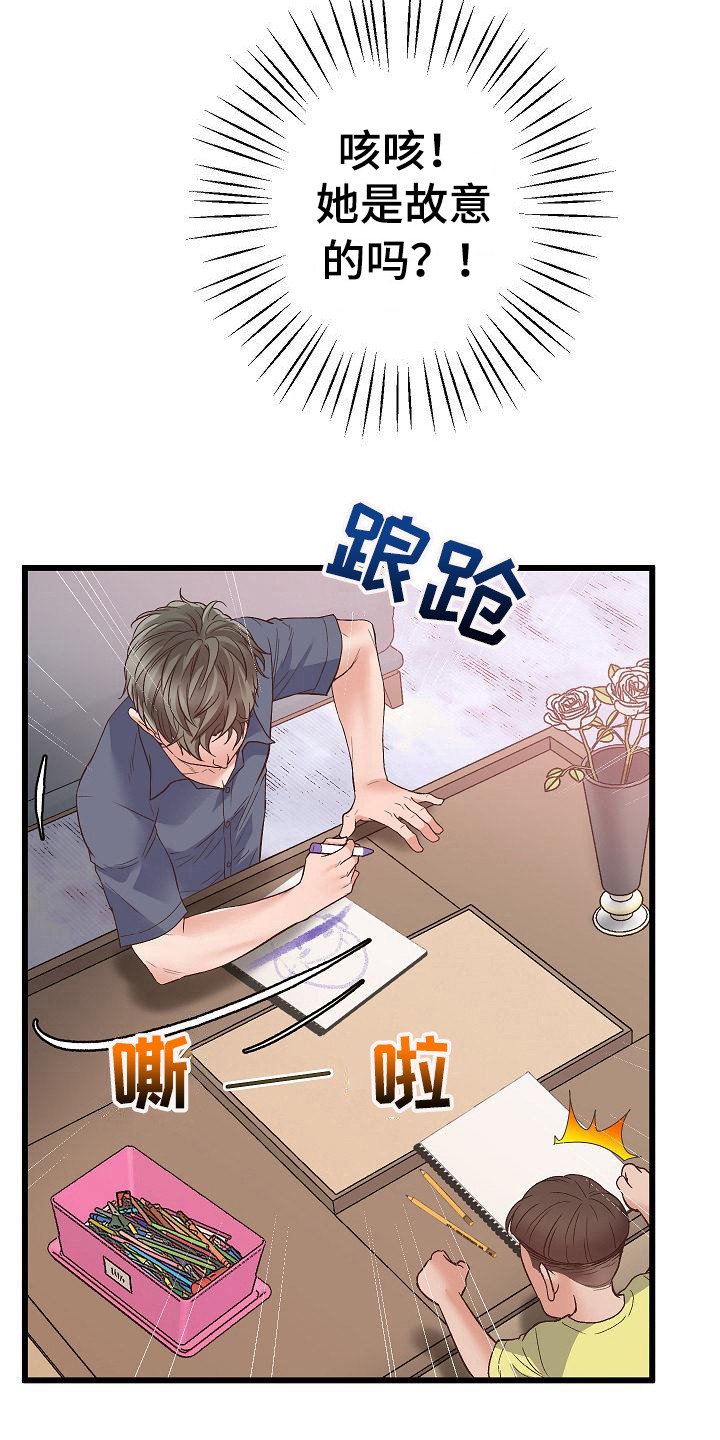 第3章：无法专注
