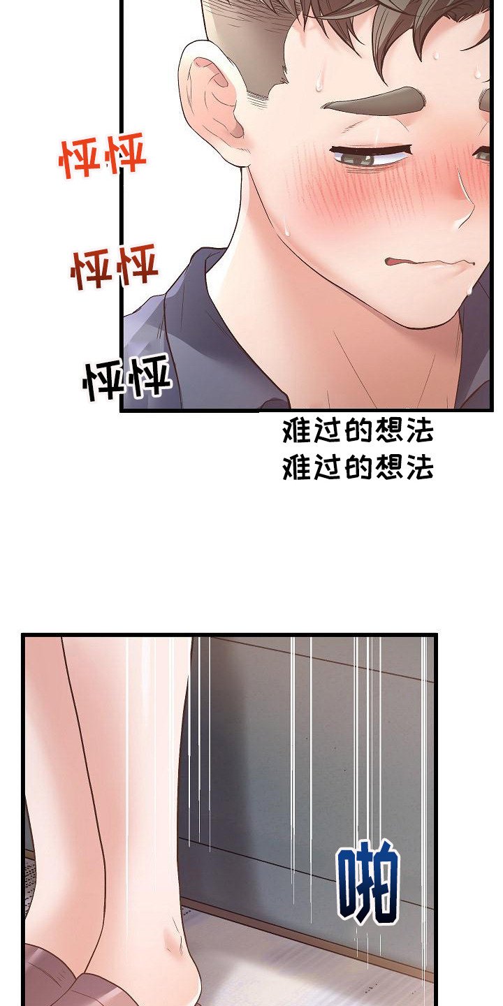 第3章：无法专注