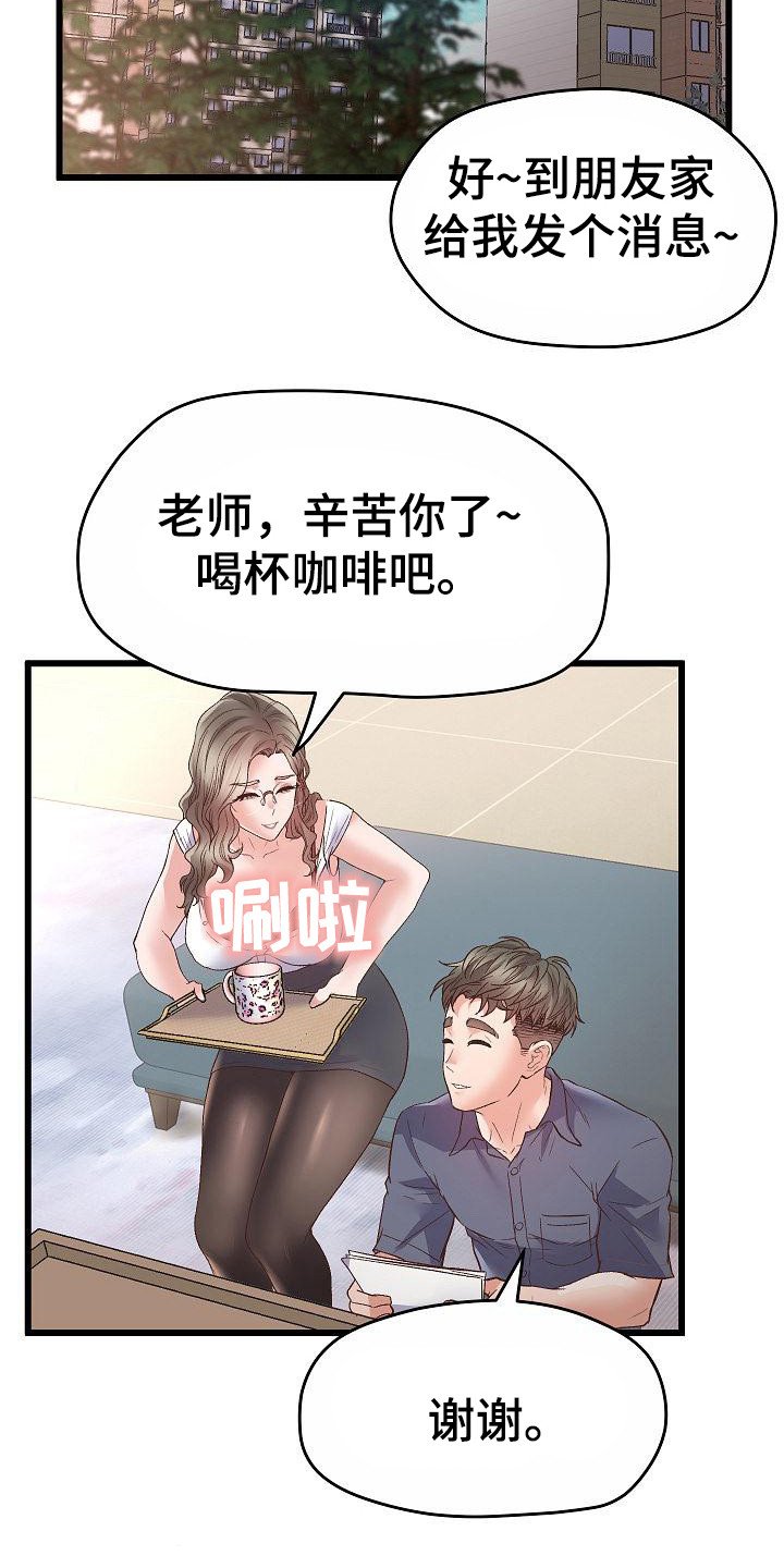 第4章：打赌