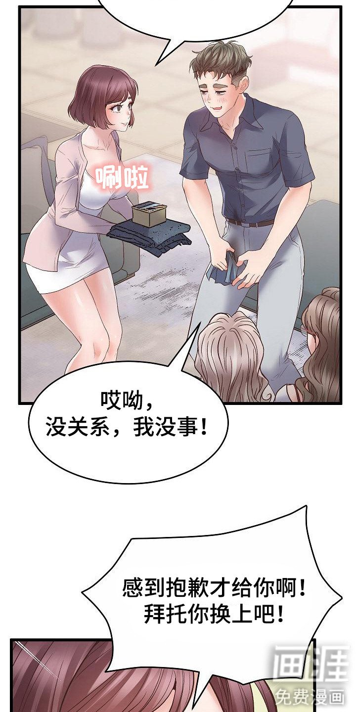 第4章：打赌