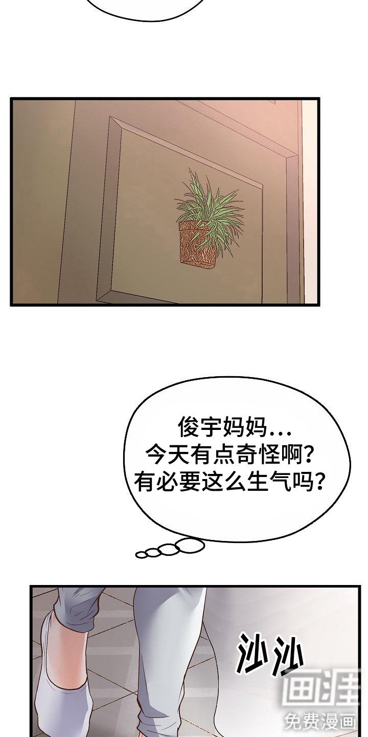 第4章：打赌