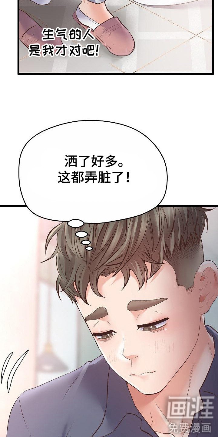 第4章：打赌