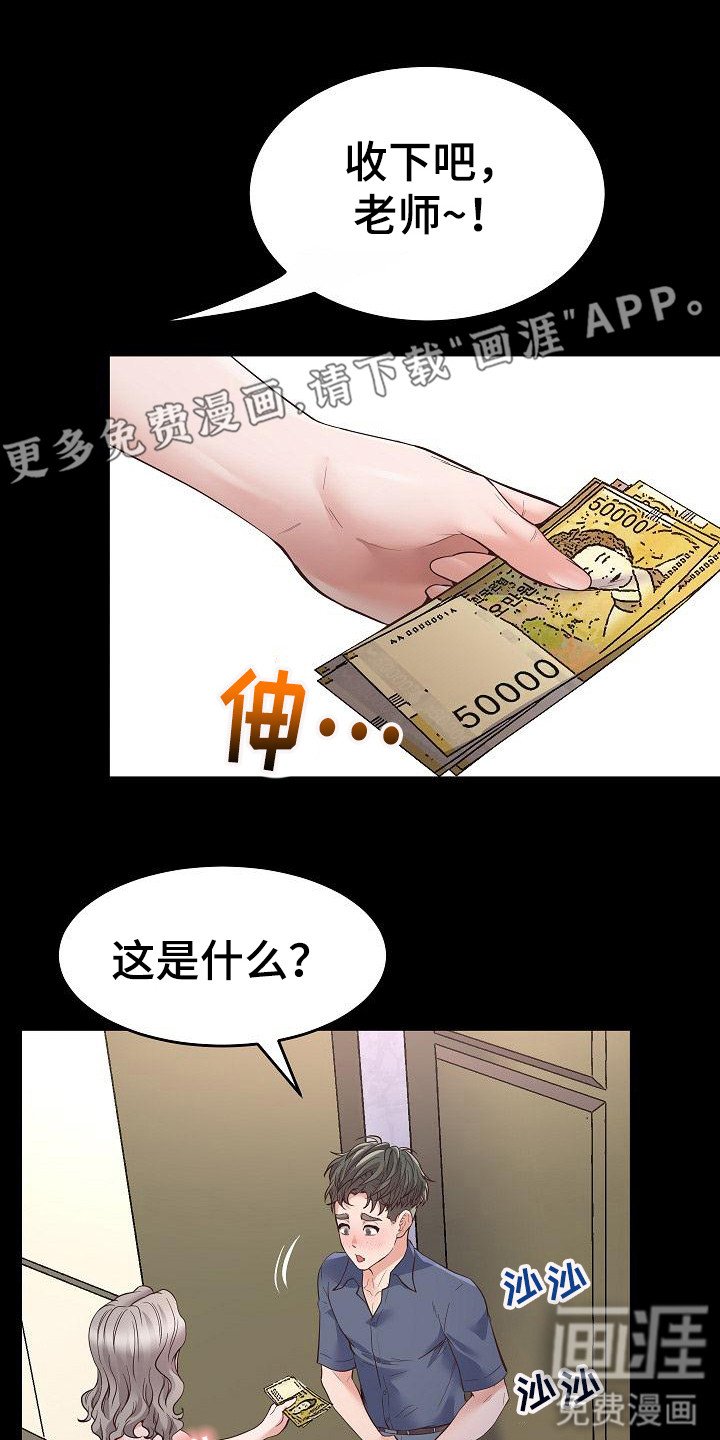 第5章：尴尬