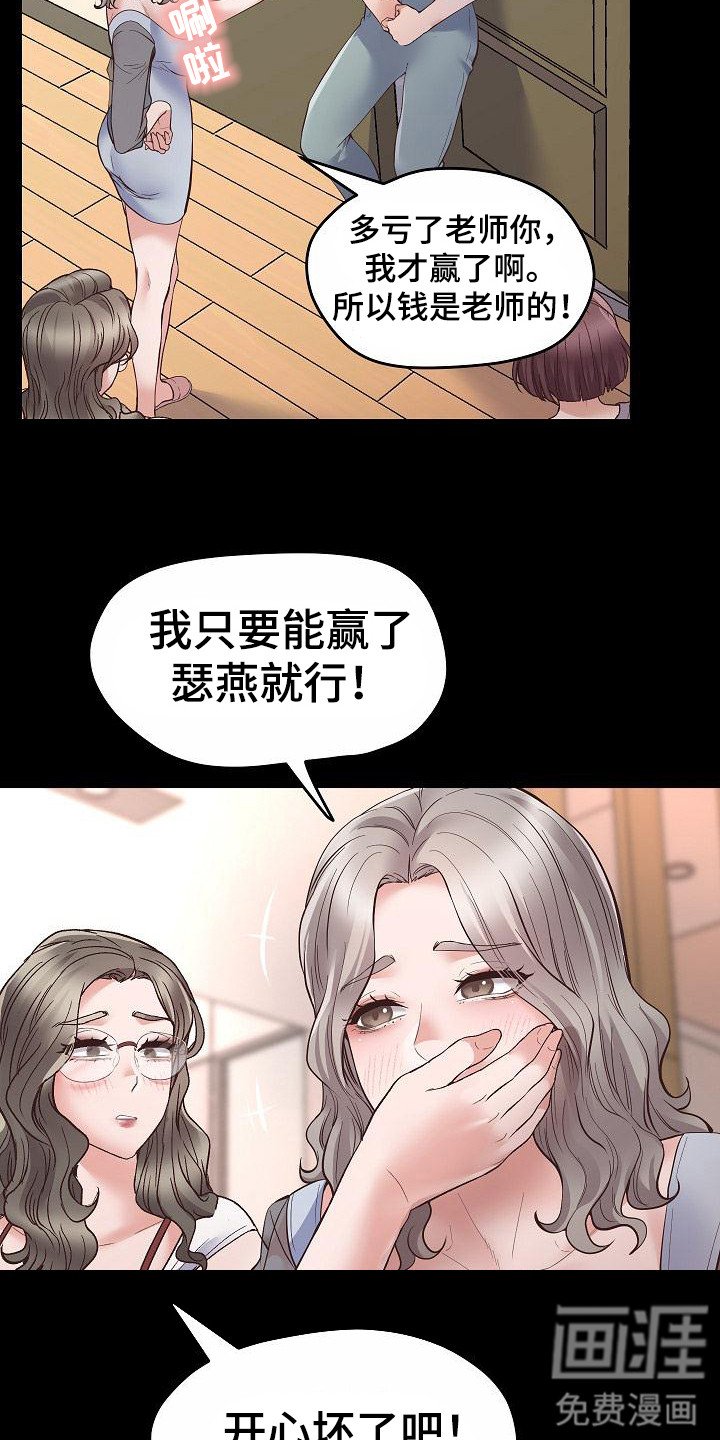 第5章：尴尬