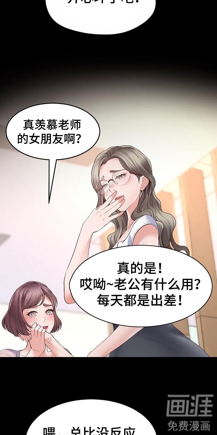 第5章：尴尬
