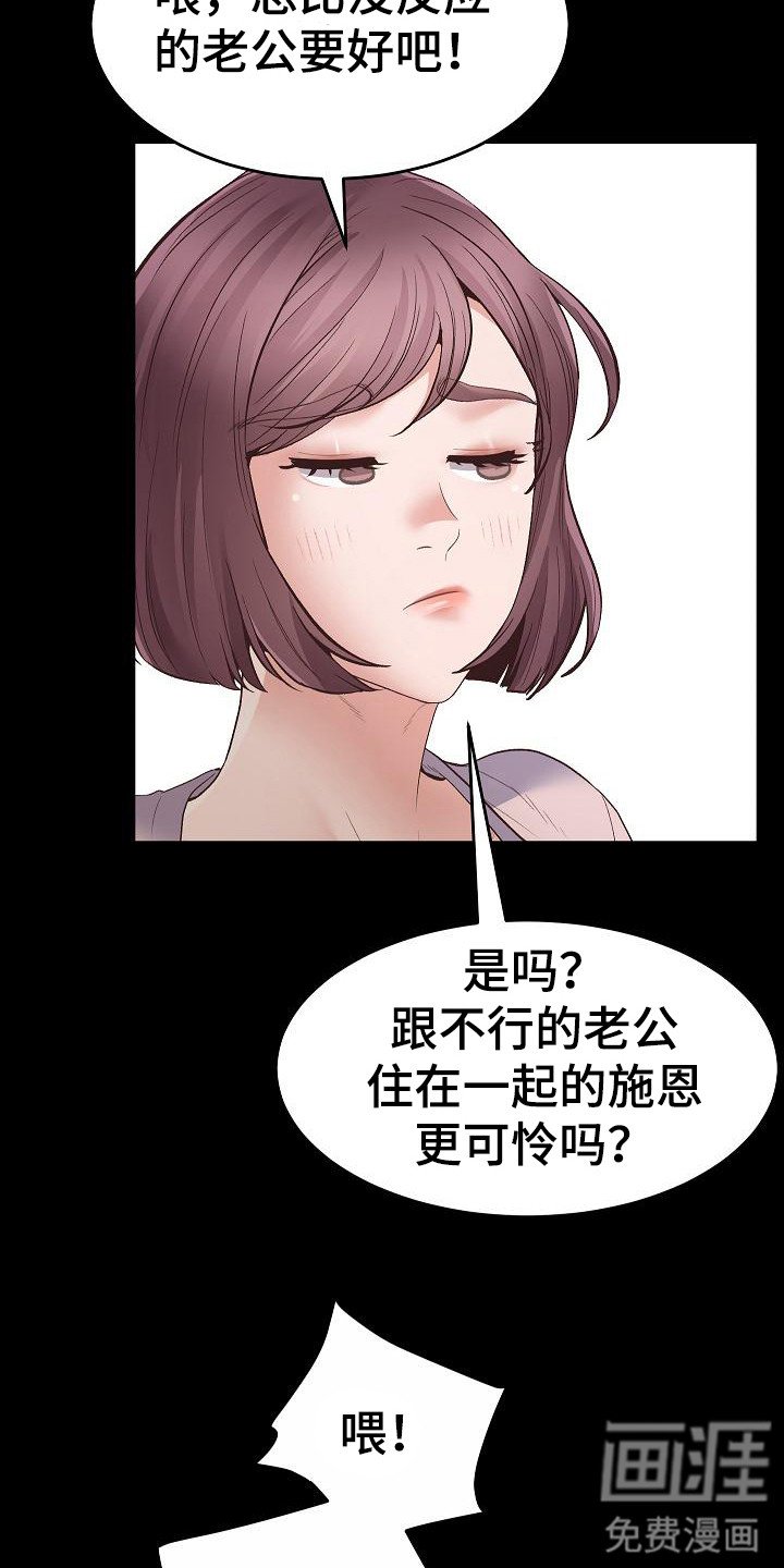 第5章：尴尬