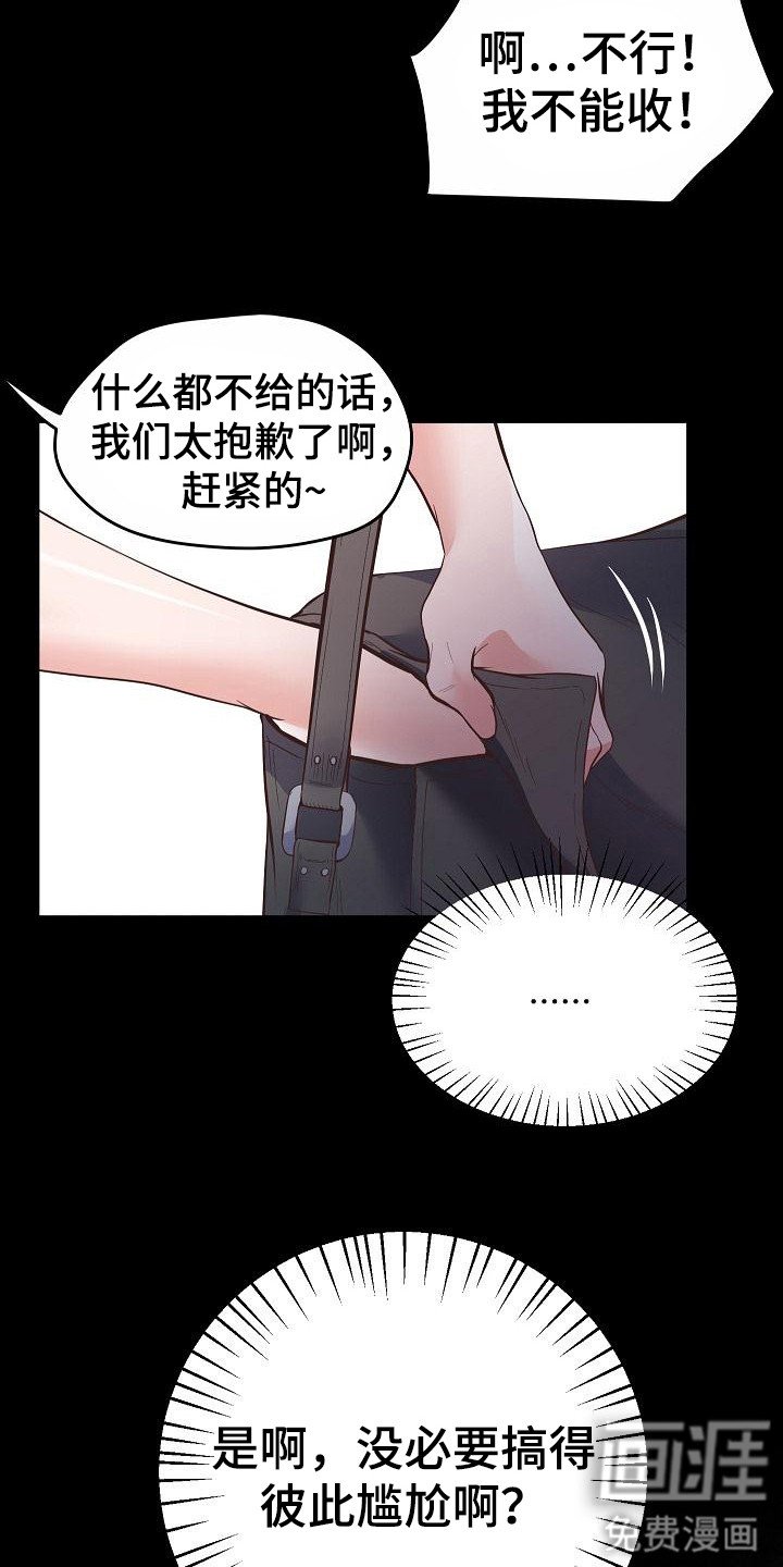 第5章：尴尬