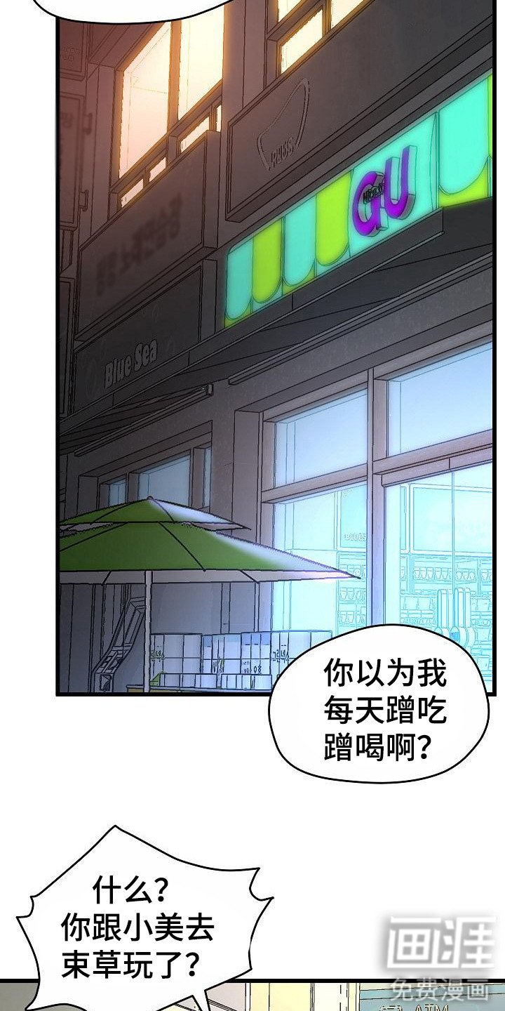 第5章：尴尬