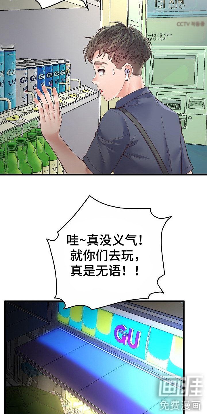 第5章：尴尬